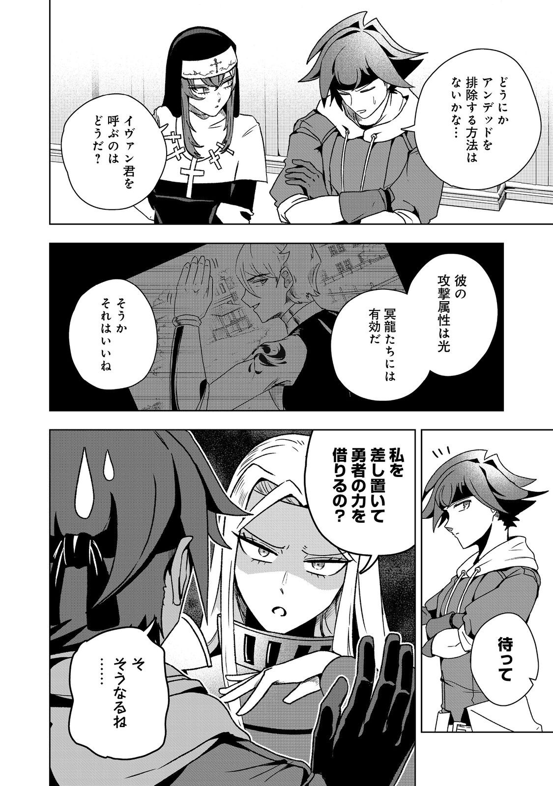 Another Frontier Online Seisankei: Skill wo Kiwametara Cheat na NPC wo Yatoeru You ni Narimashita - Chapter 37 - Page 8