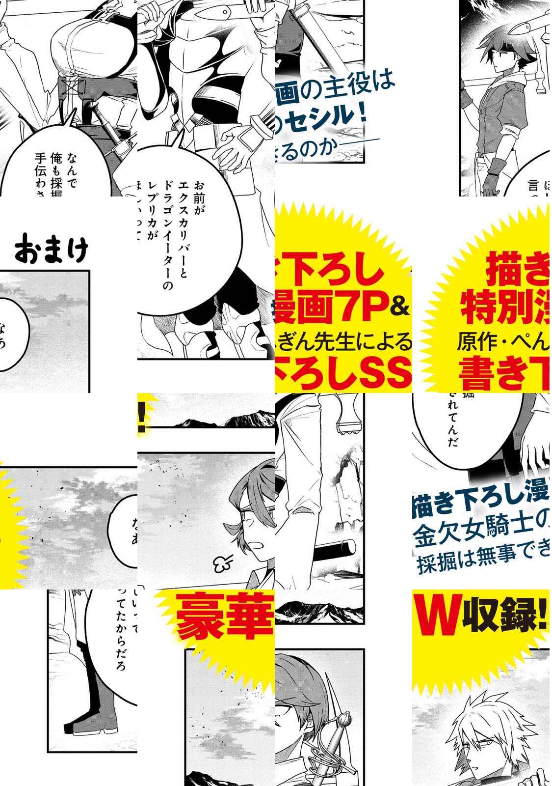 Another Frontier Online Seisankei: Skill wo Kiwametara Cheat na NPC wo Yatoeru You ni Narimashita - Chapter 35.5 - Page 3