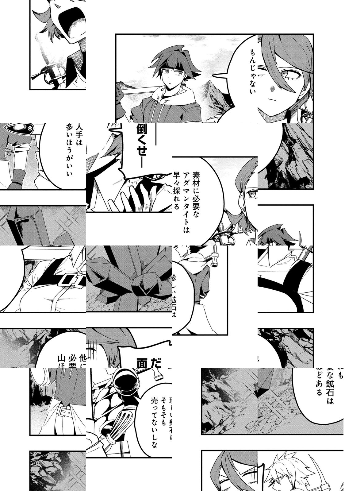 Another Frontier Online Seisankei: Skill wo Kiwametara Cheat na NPC wo Yatoeru You ni Narimashita - Chapter 35.5 - Page 4