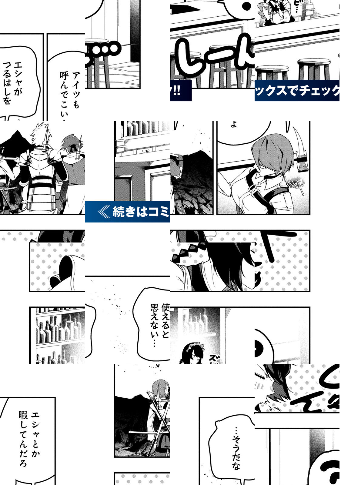 Another Frontier Online Seisankei: Skill wo Kiwametara Cheat na NPC wo Yatoeru You ni Narimashita - Chapter 35.5 - Page 5