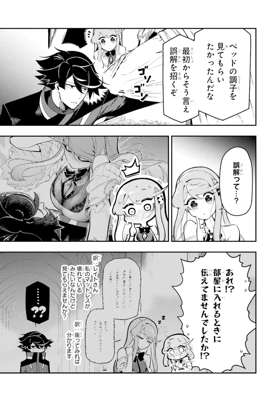 Ansatsu Skill de Isekai Saikyou: Renkinjutsu to Ansatsujutsu o Kiwameta Ore wa, Sekai o Kage kara Shihai suru - Chapter 16.2 - Page 6