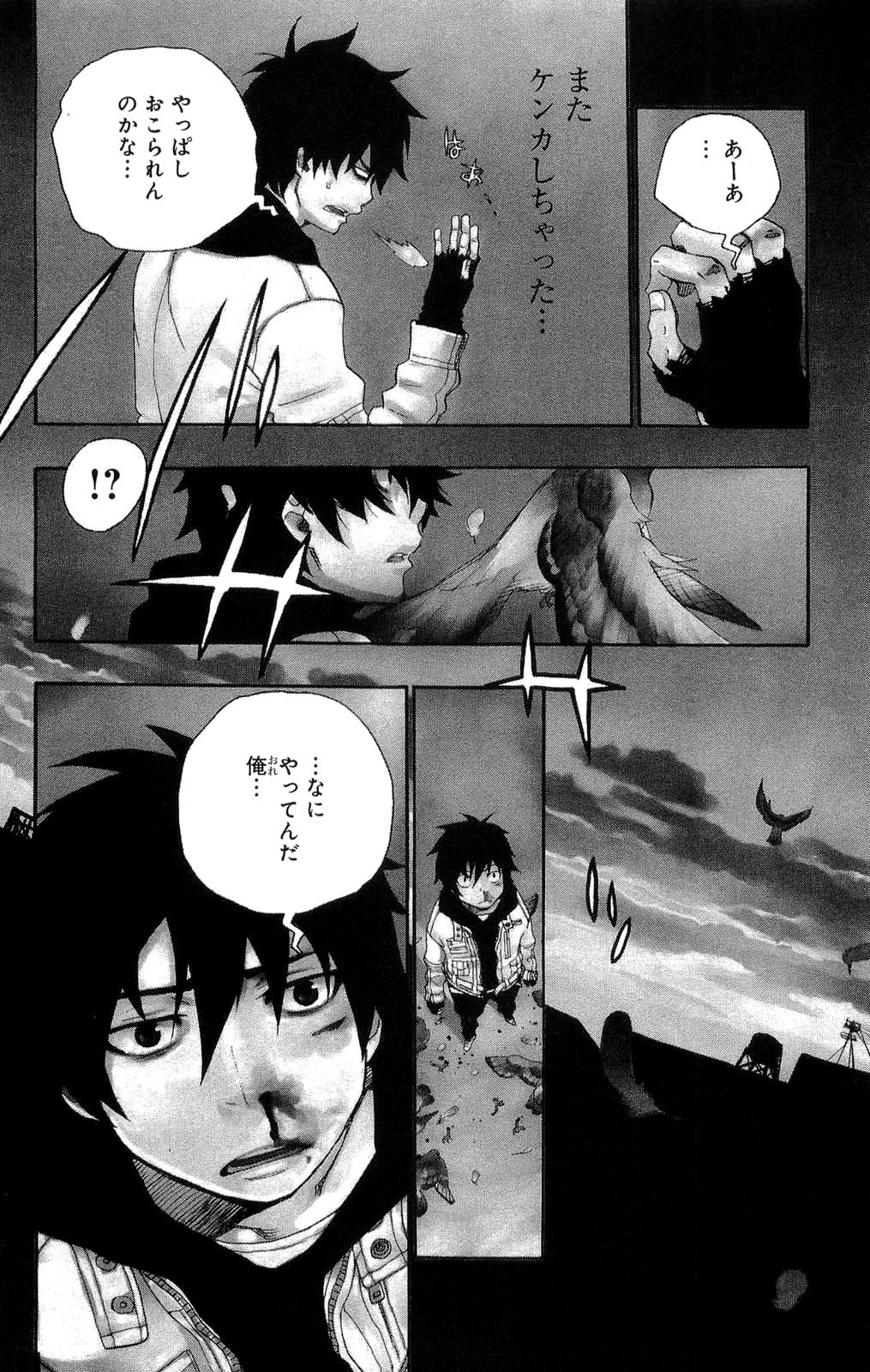 Ao no Exorcist - Chapter 1 - Page 3