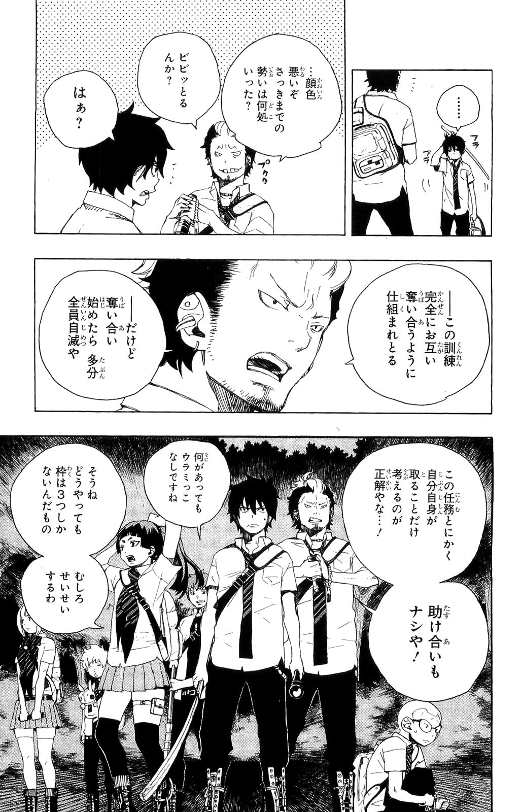 Ao no Exorcist - Chapter 11 - Page 35