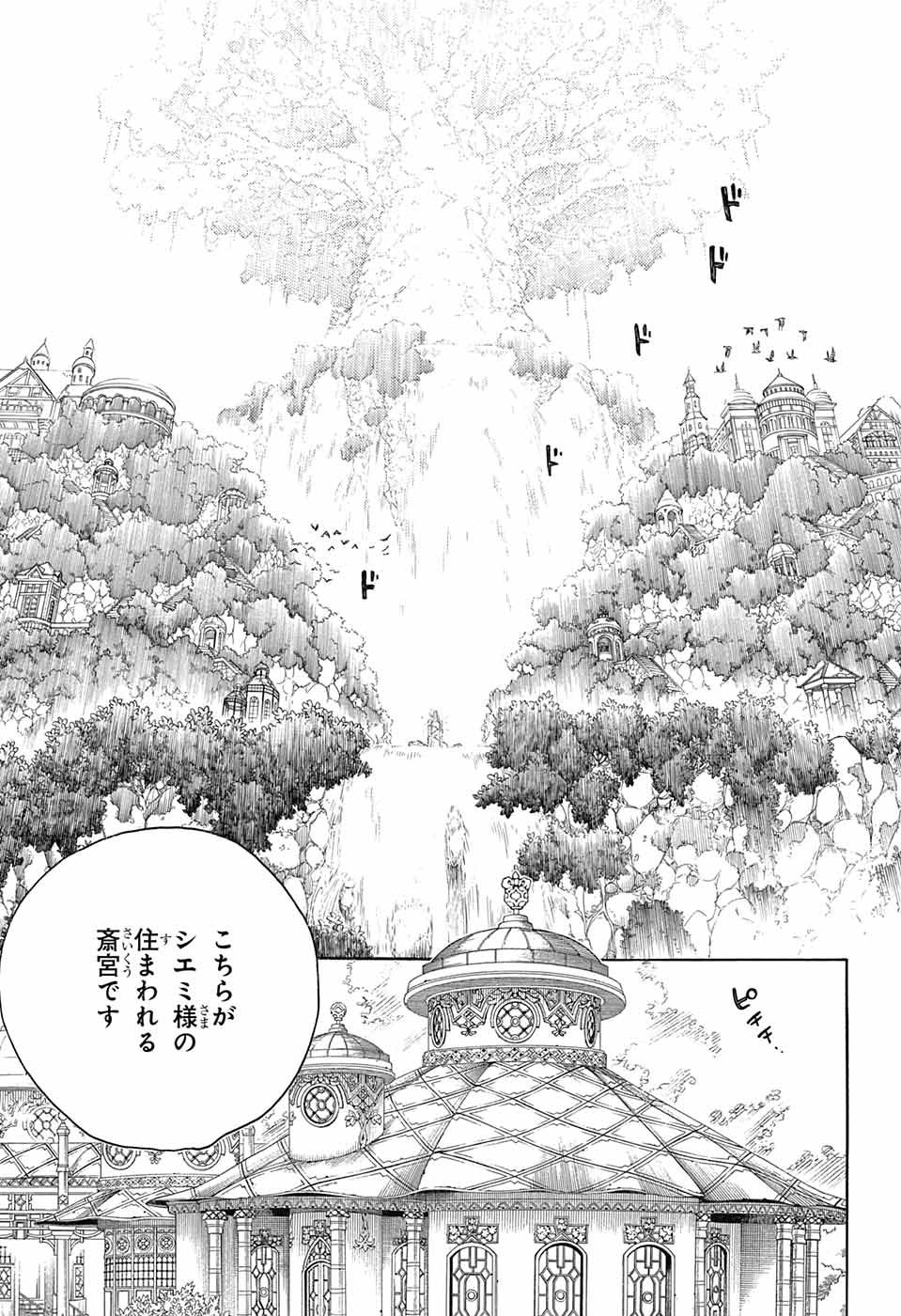 Ao no Exorcist - Chapter 114 - Page 3