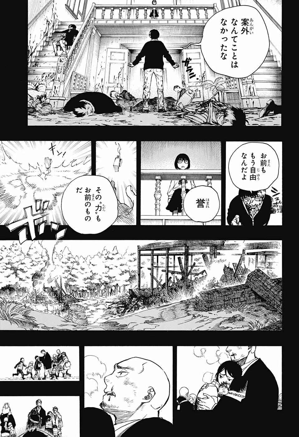 Ao no Exorcist - Chapter 119 - Page 11