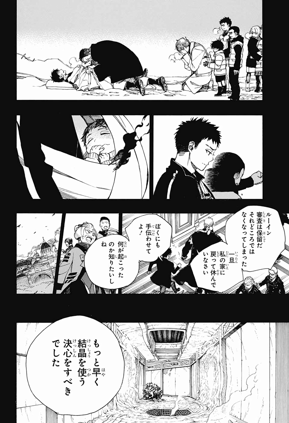 Ao no Exorcist - Chapter 119 - Page 12