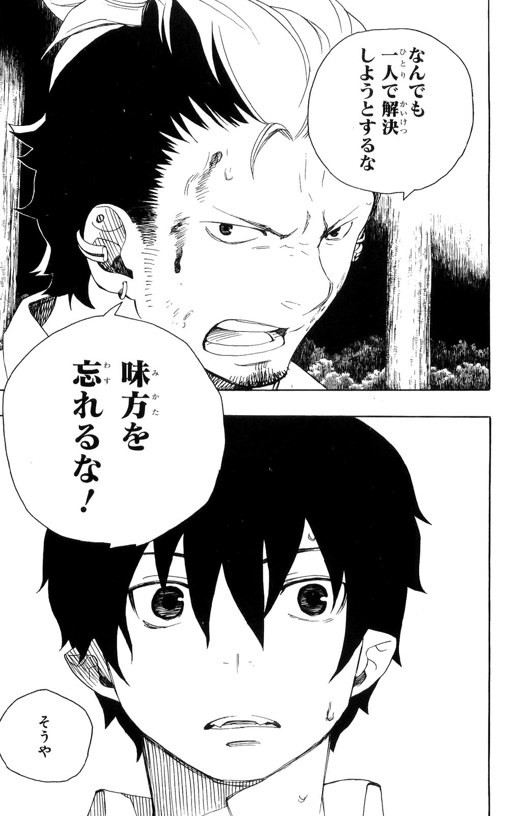 Ao no Exorcist - Chapter 12 - Page 39