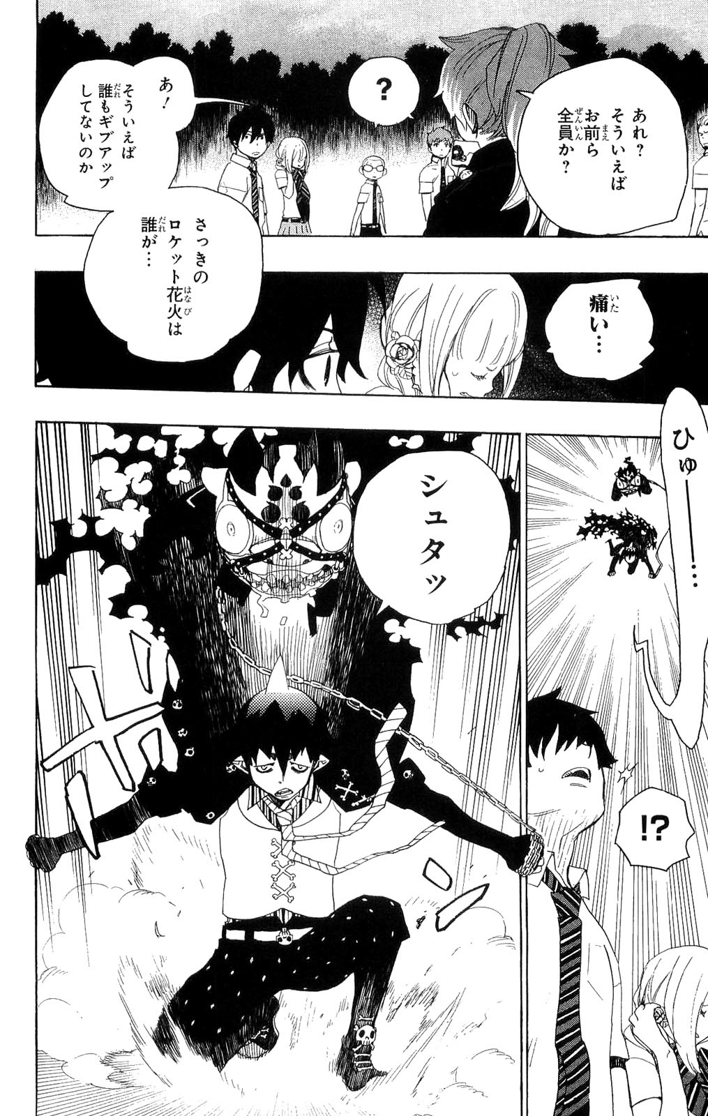 Ao no Exorcist - Chapter 12 - Page 42