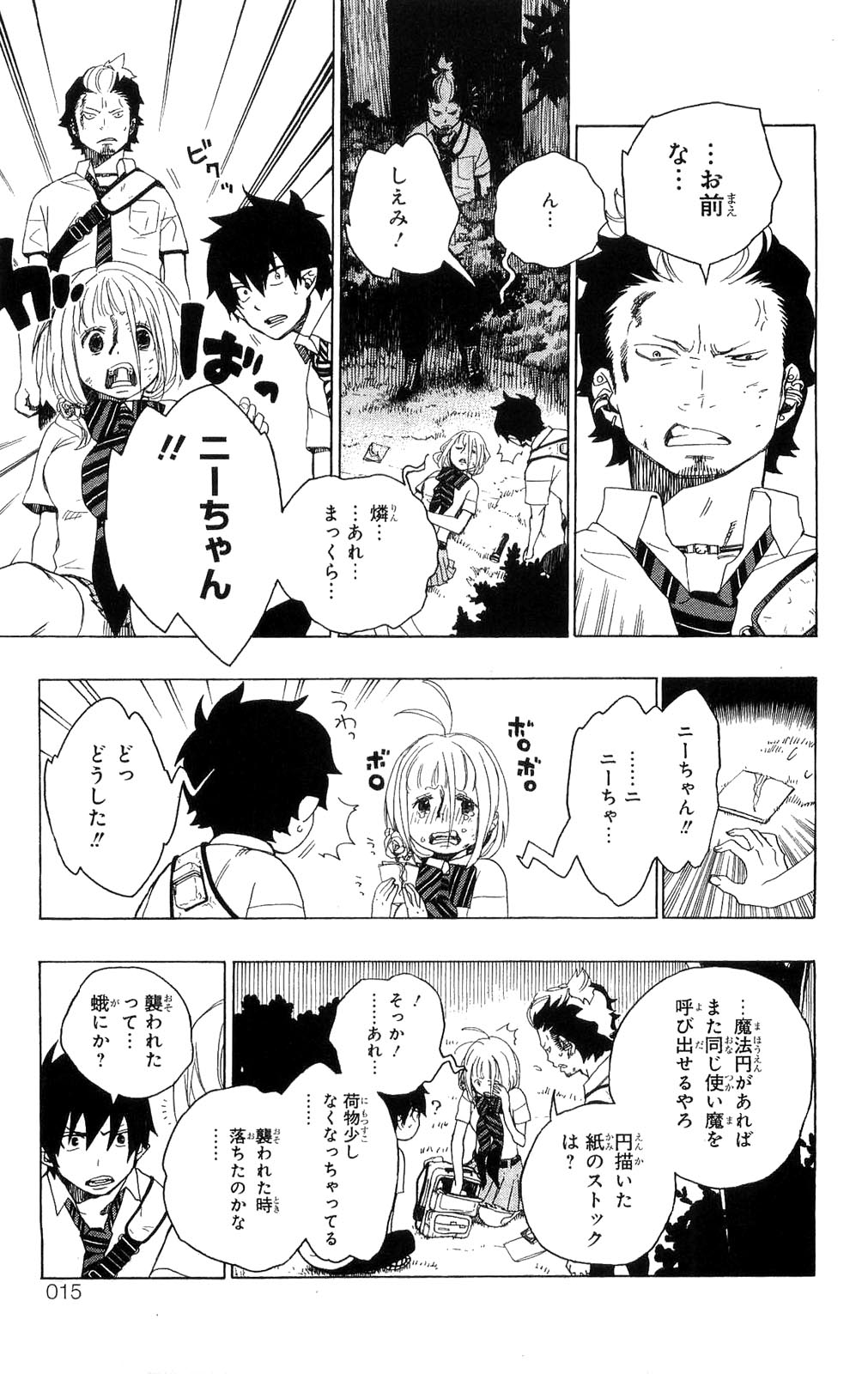 Ao no Exorcist - Chapter 12 - Page 5