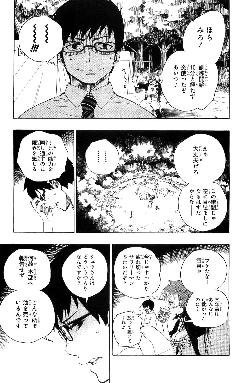 Ao no Exorcist - Chapter 12 - Page 9