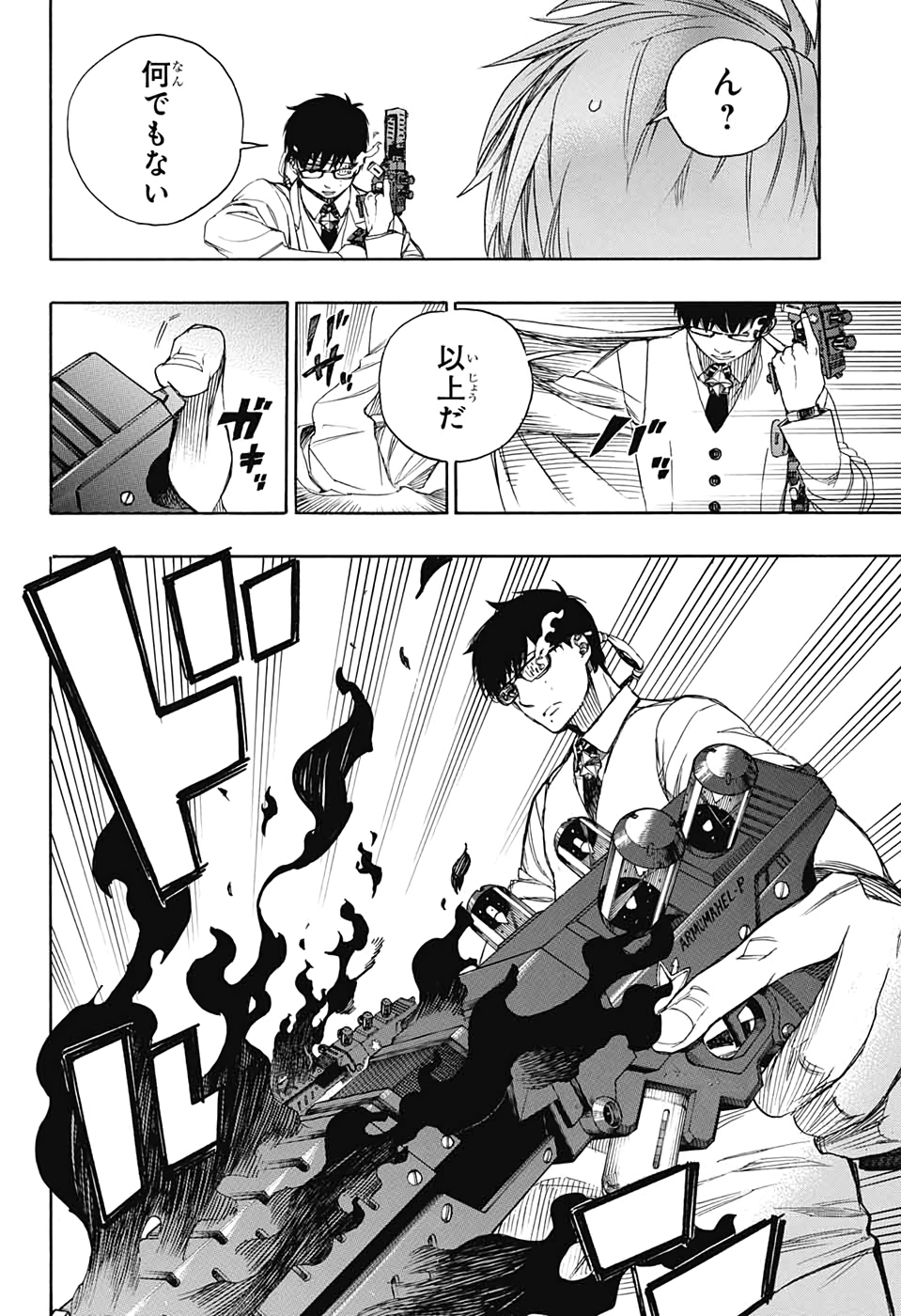 Ao no Exorcist - Chapter 122 - Page 6