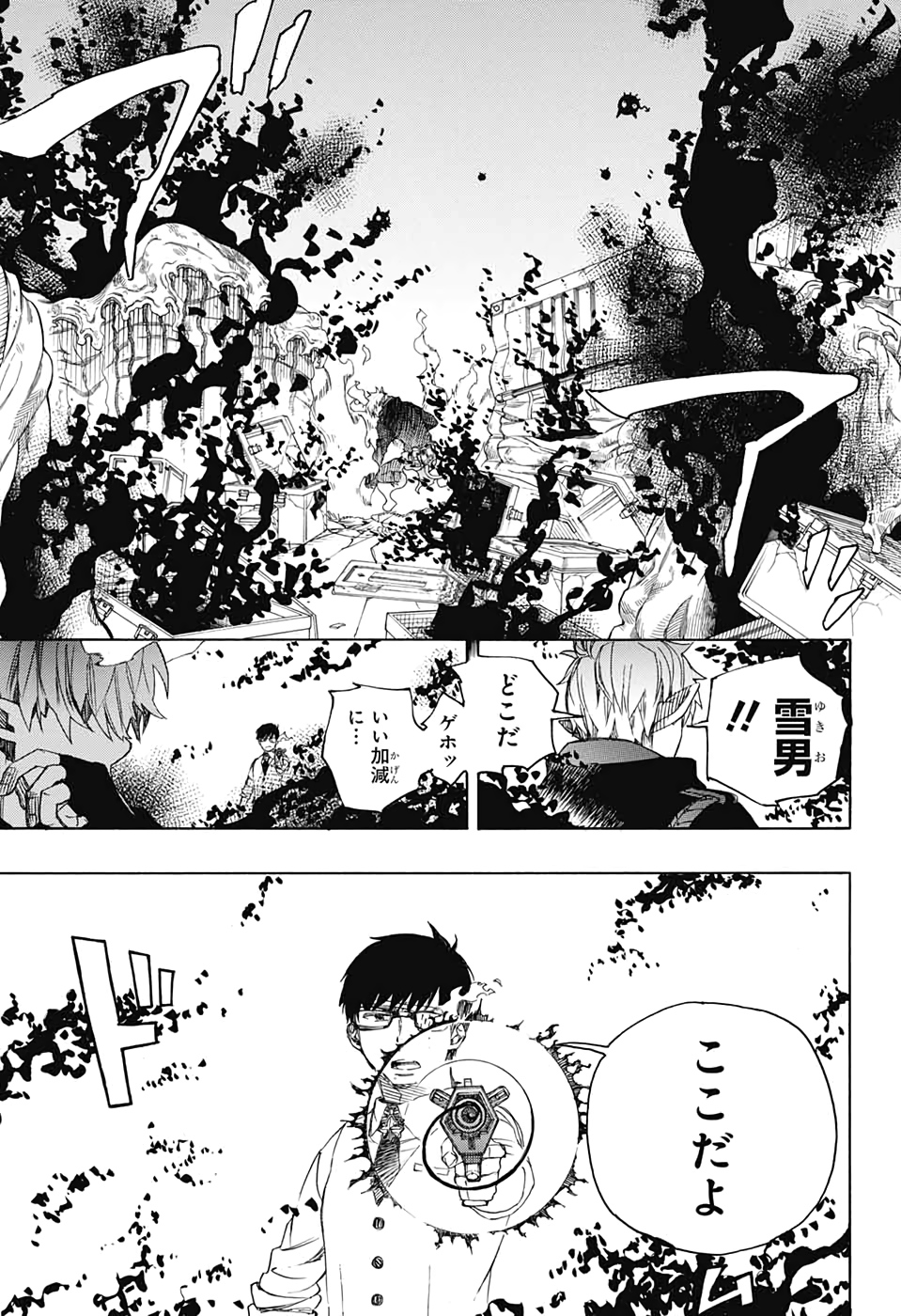 Ao no Exorcist - Chapter 123 - Page 25