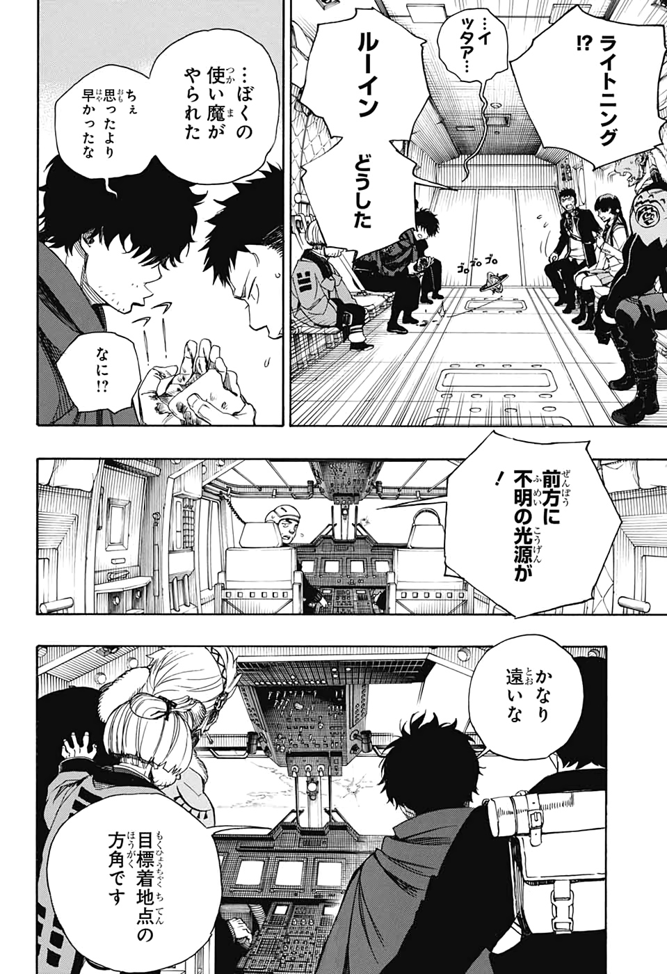 Ao no Exorcist - Chapter 123 - Page 4