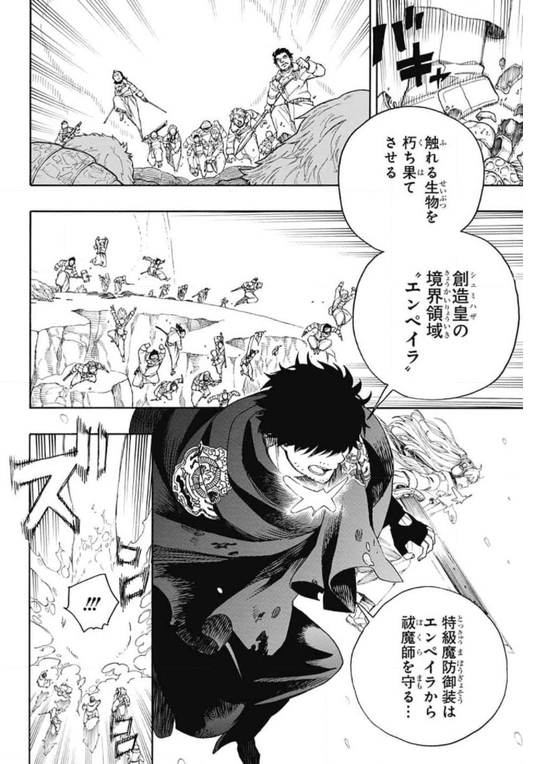 Ao no Exorcist - Chapter 132 - Page 3