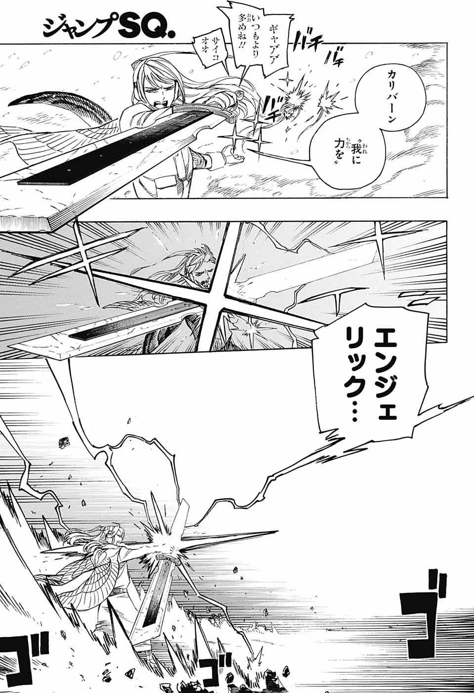 Ao no Exorcist - Chapter 133.2 - Page 29