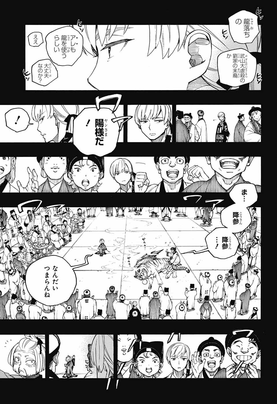 Ao no Exorcist - Chapter 153 - Page 37