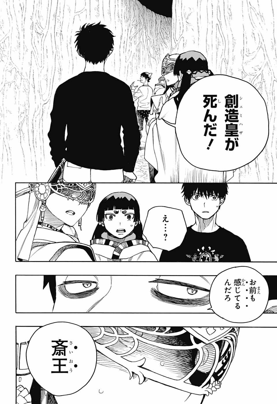 Ao no Exorcist - Chapter 156 - Page 14