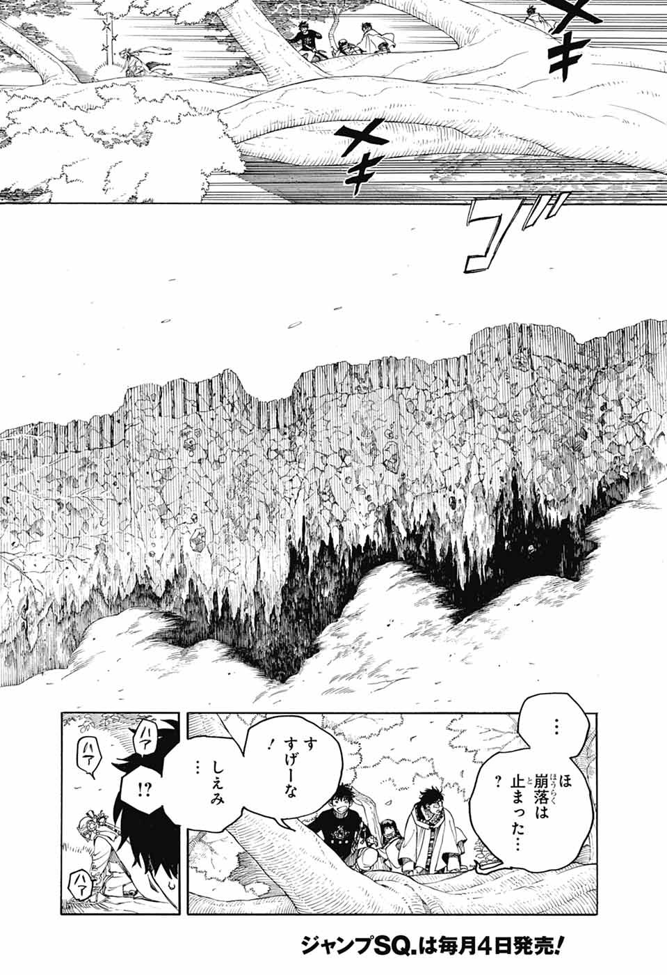 Ao no Exorcist - Chapter 156 - Page 26