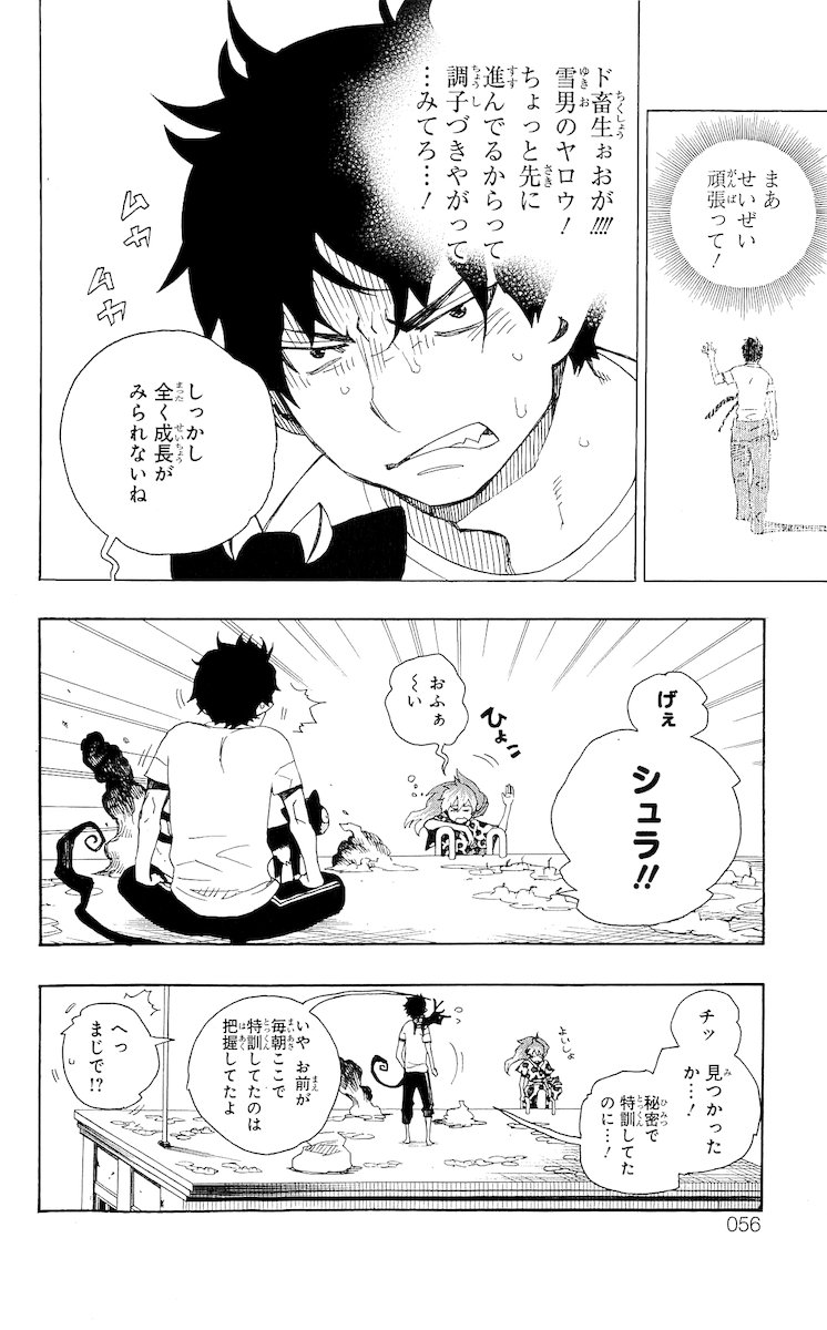 Ao no Exorcist - Chapter 17 - Page 2