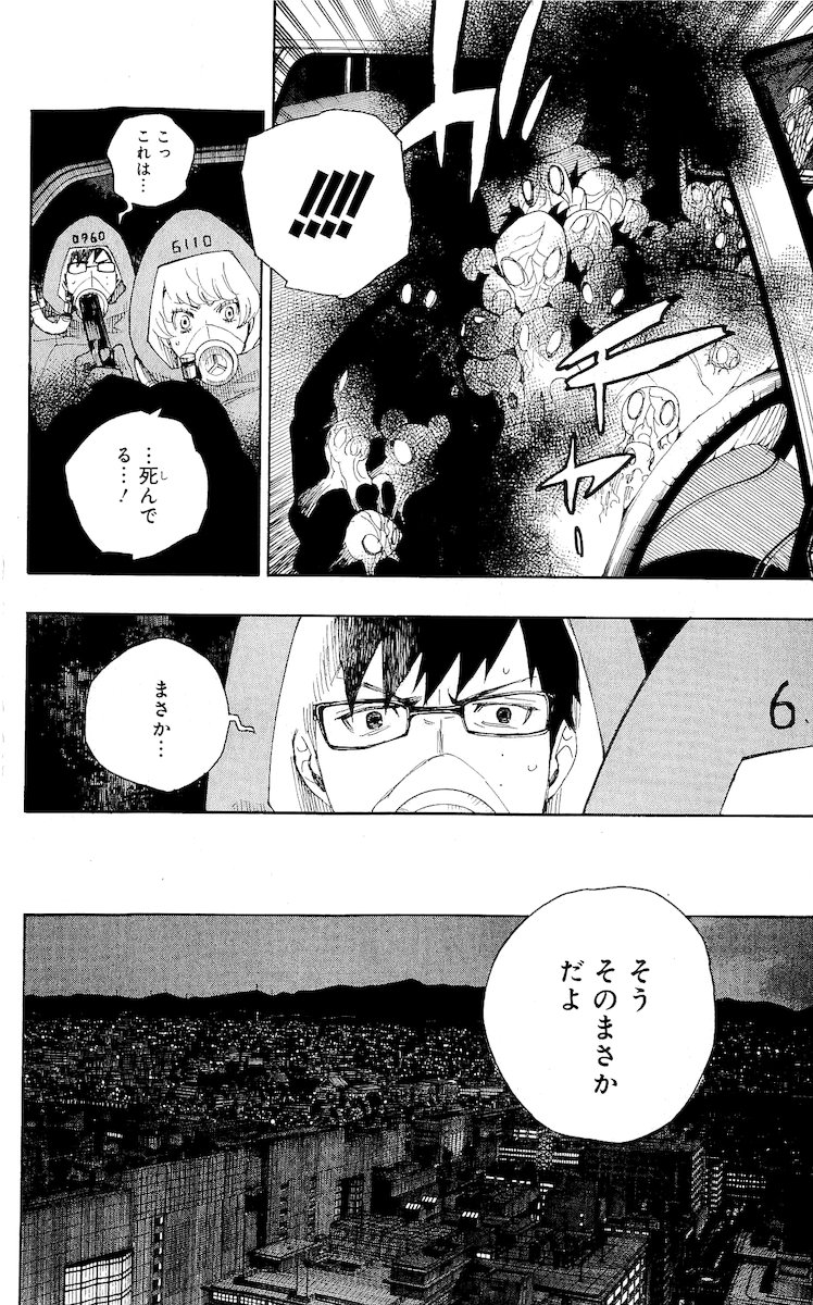 Ao no Exorcist - Chapter 19 - Page 36