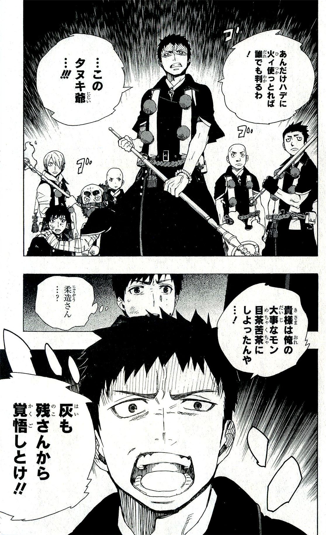 Ao no Exorcist - Chapter 30 - Page 37