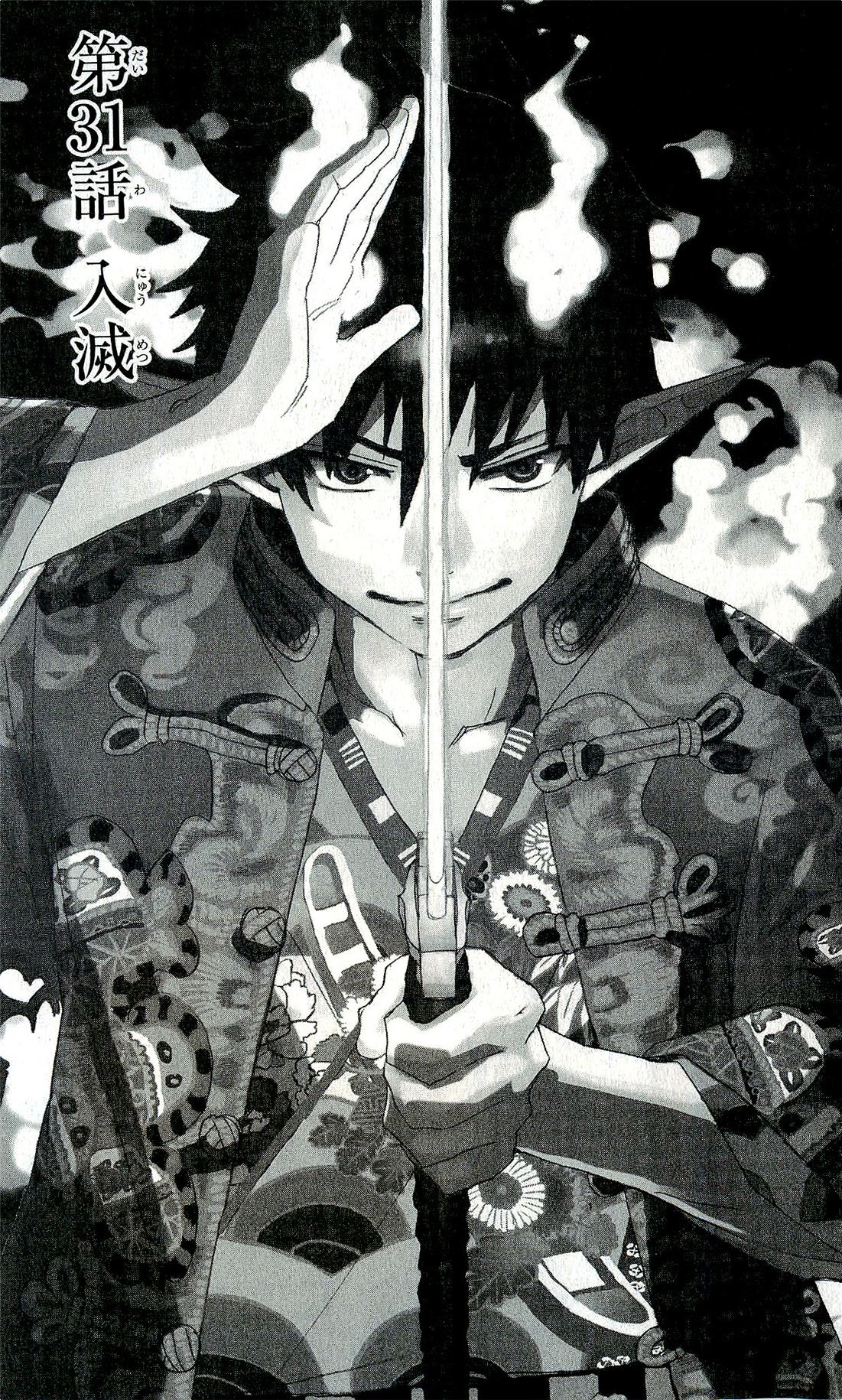 Ao no Exorcist - Chapter 31 - Page 1