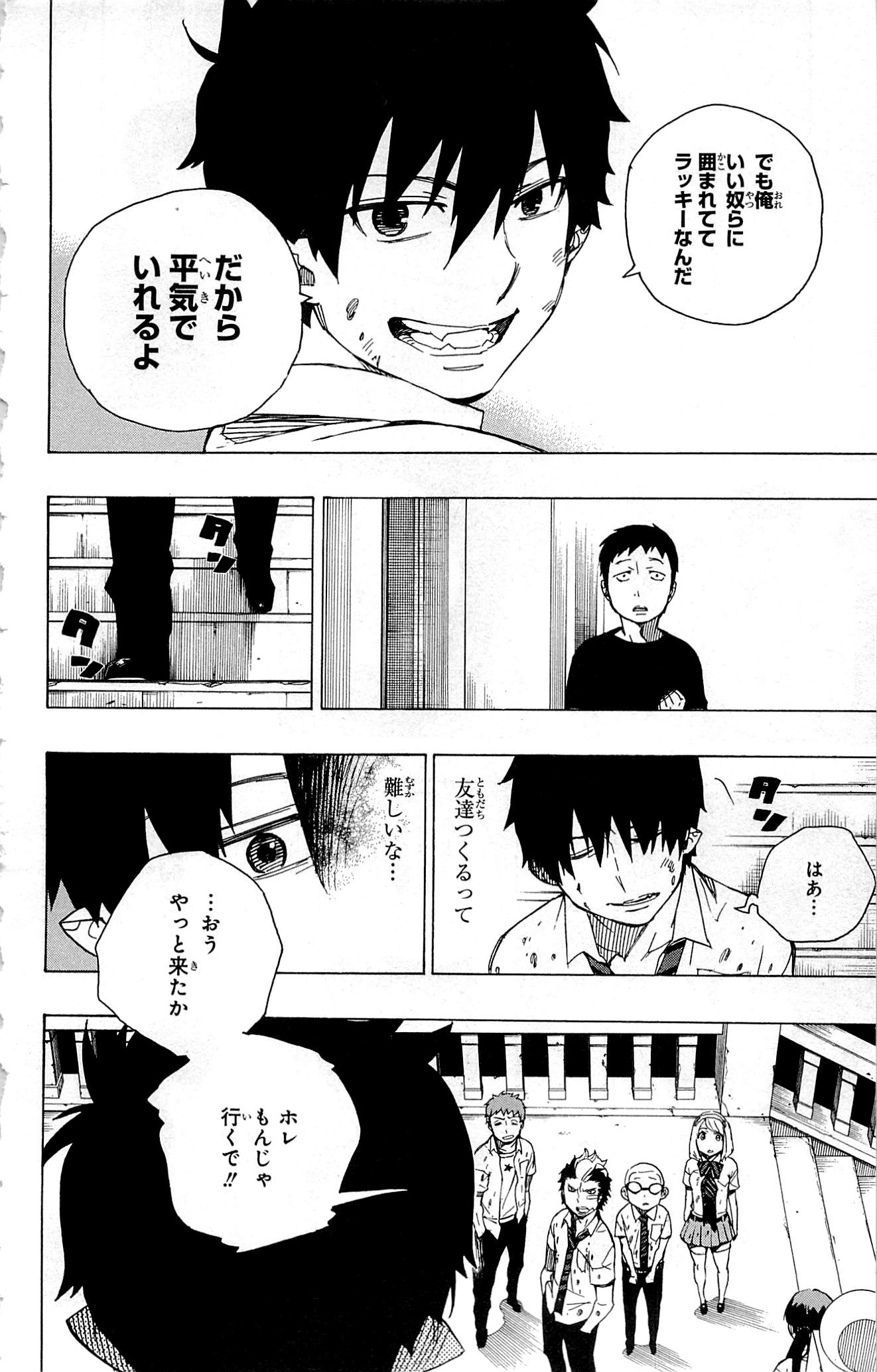 Ao no Exorcist - Chapter 43 - Page 34