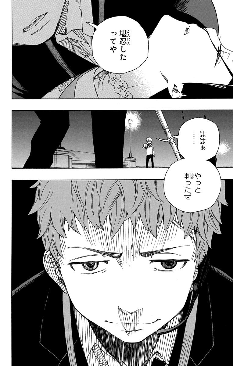 Ao no Exorcist - Chapter 48 - Page 35