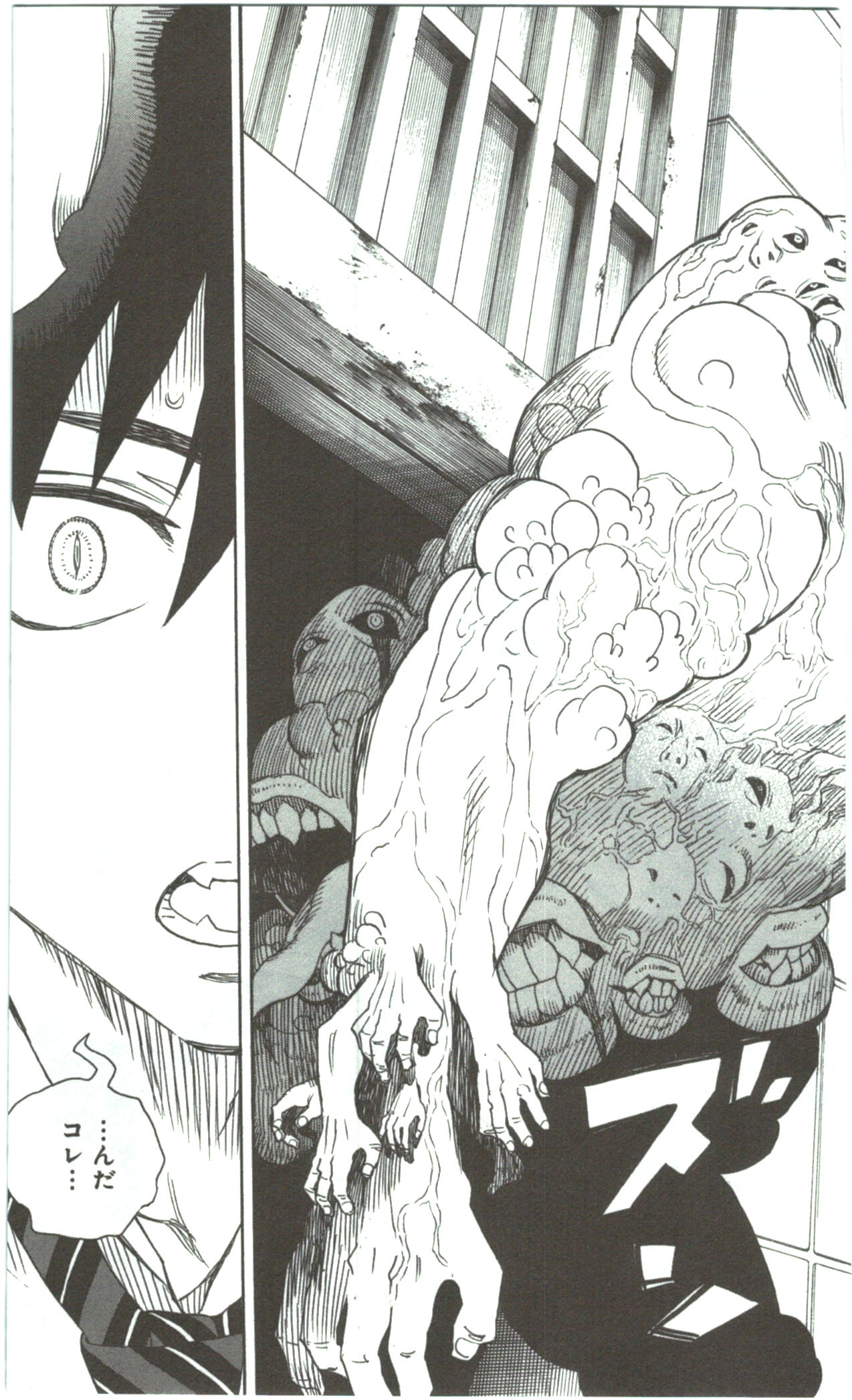 Ao no Exorcist - Chapter 56 - Page 33