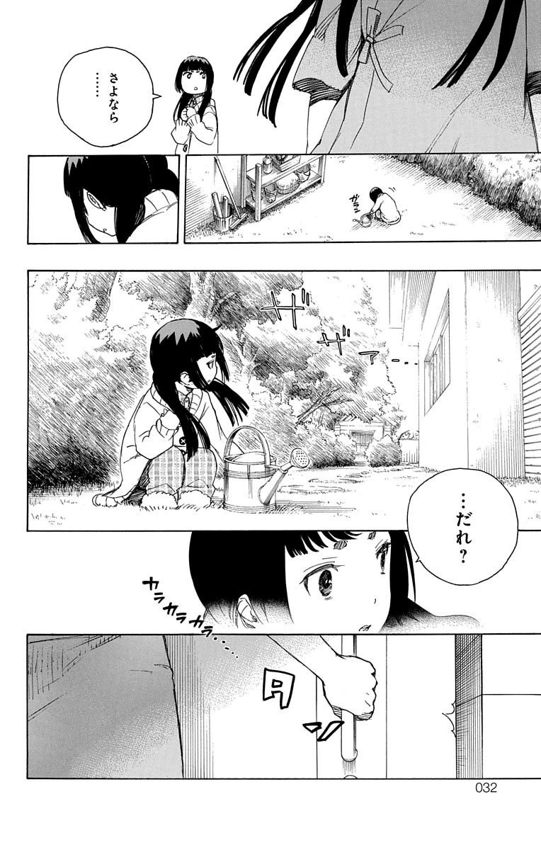 Ao no Exorcist - Chapter 63 - Page 26