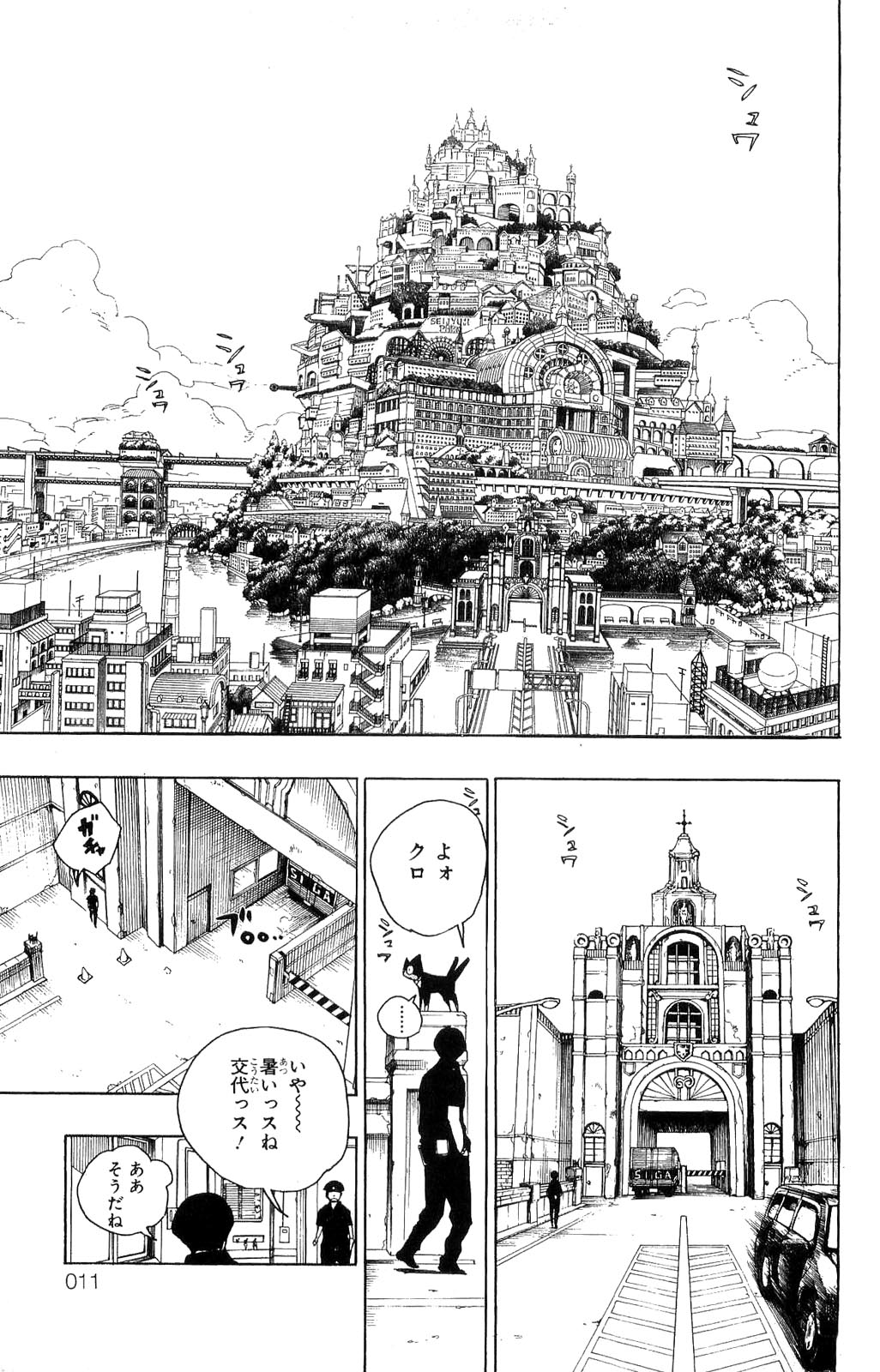 Ao no Exorcist - Chapter 8 - Page 1