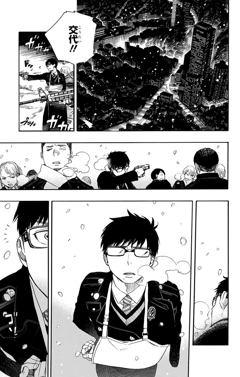 Ao no Exorcist - Chapter 92 - Page 33