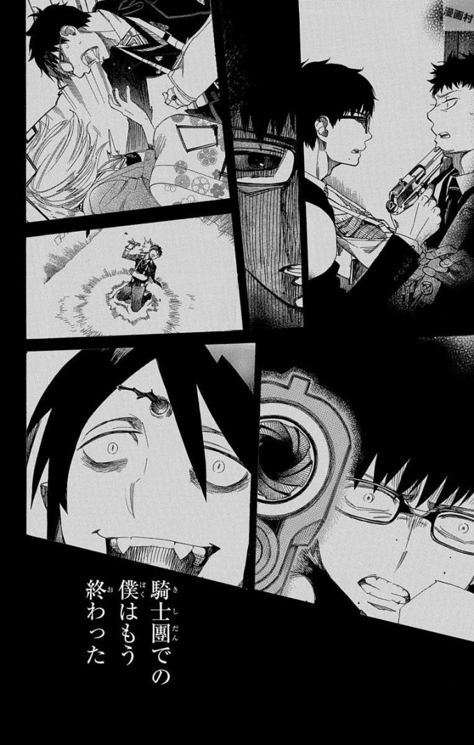 Ao no Exorcist - Chapter 96 - Page 2