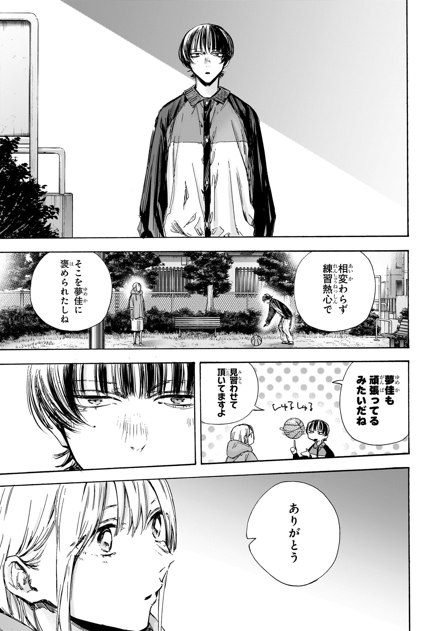 Ao no Hako - Chapter 127 - Page 9