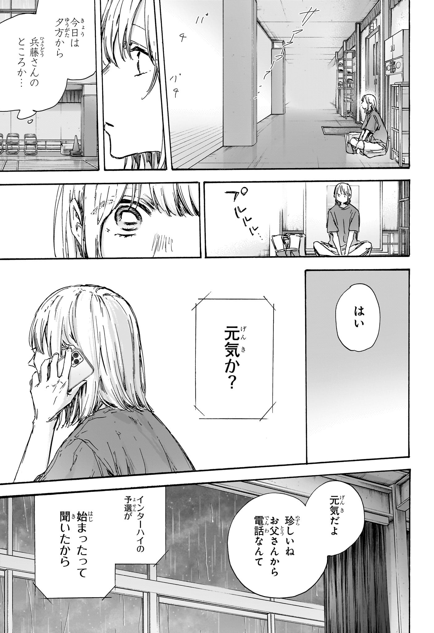Ao no Hako - Chapter 130 - Page 11