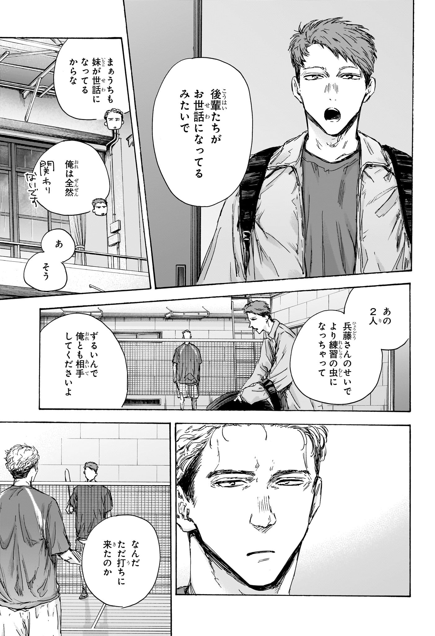 Ao no Hako - Chapter 131 - Page 11