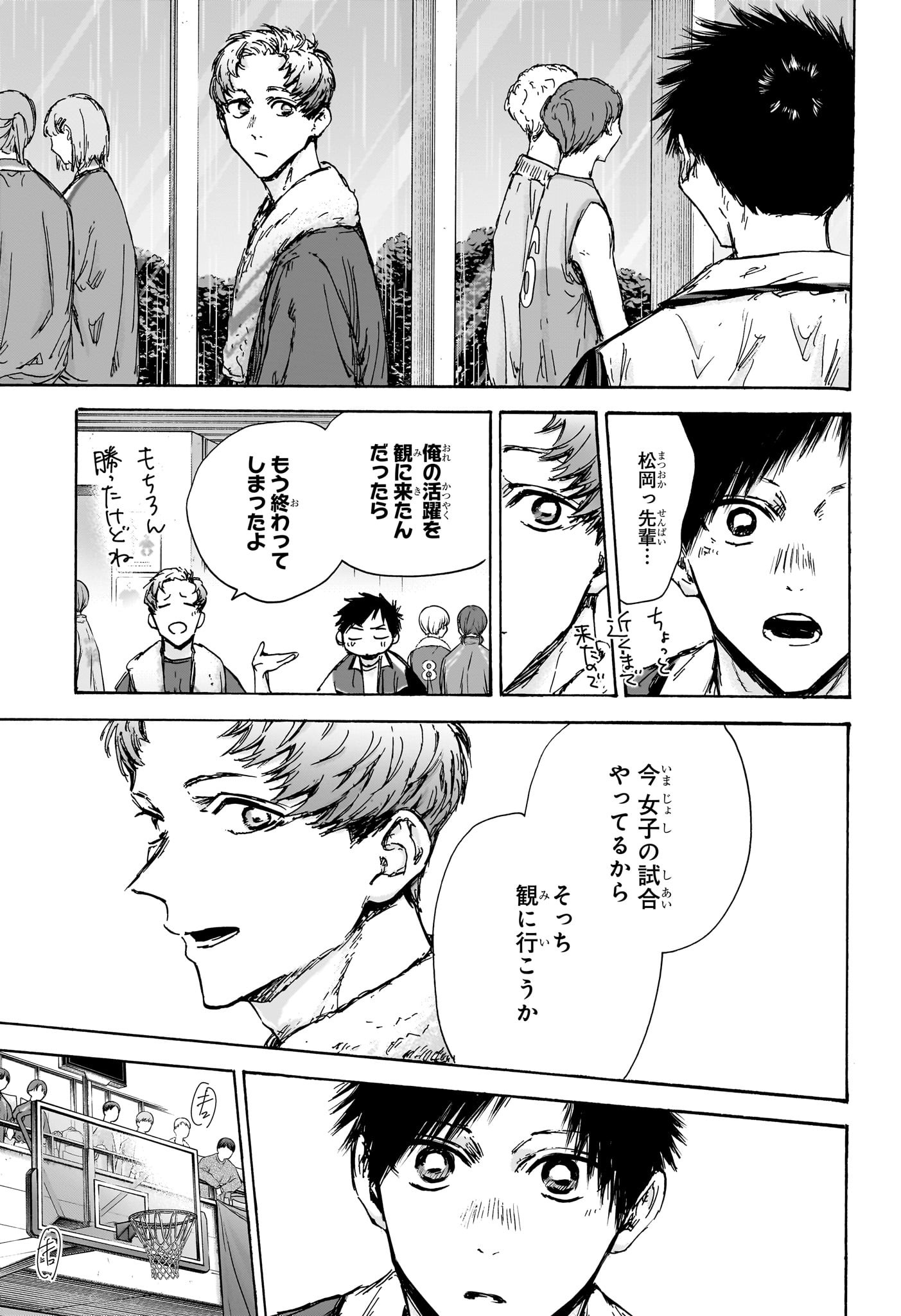 Ao no Hako - Chapter 131 - Page 3