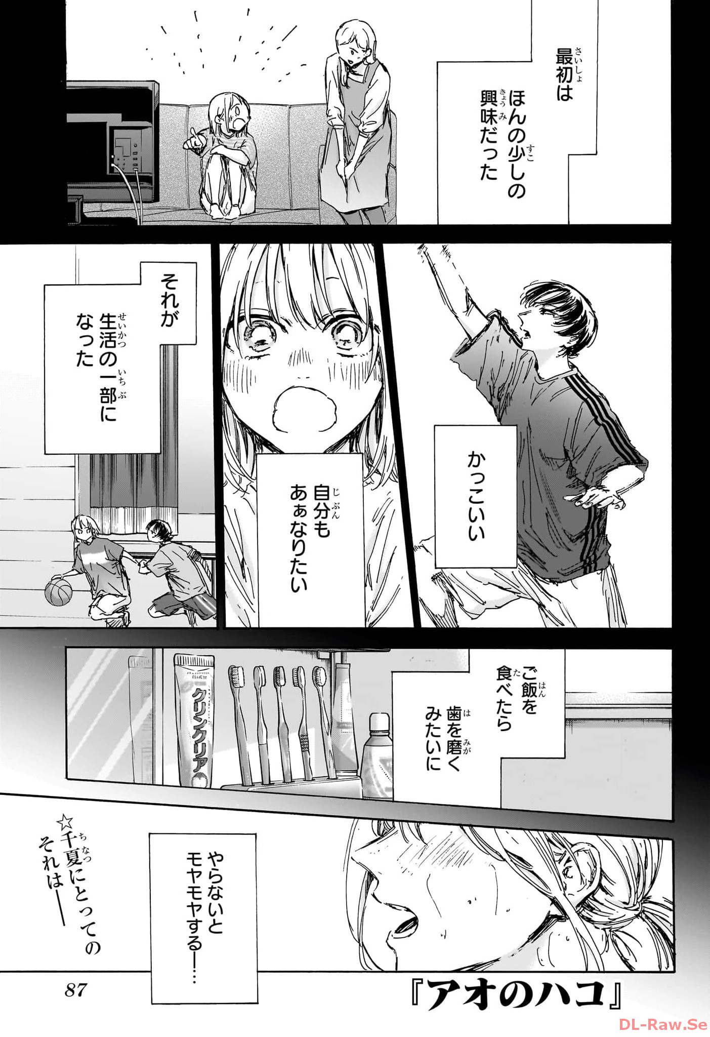 Ao no Hako - Chapter 132 - Page 1