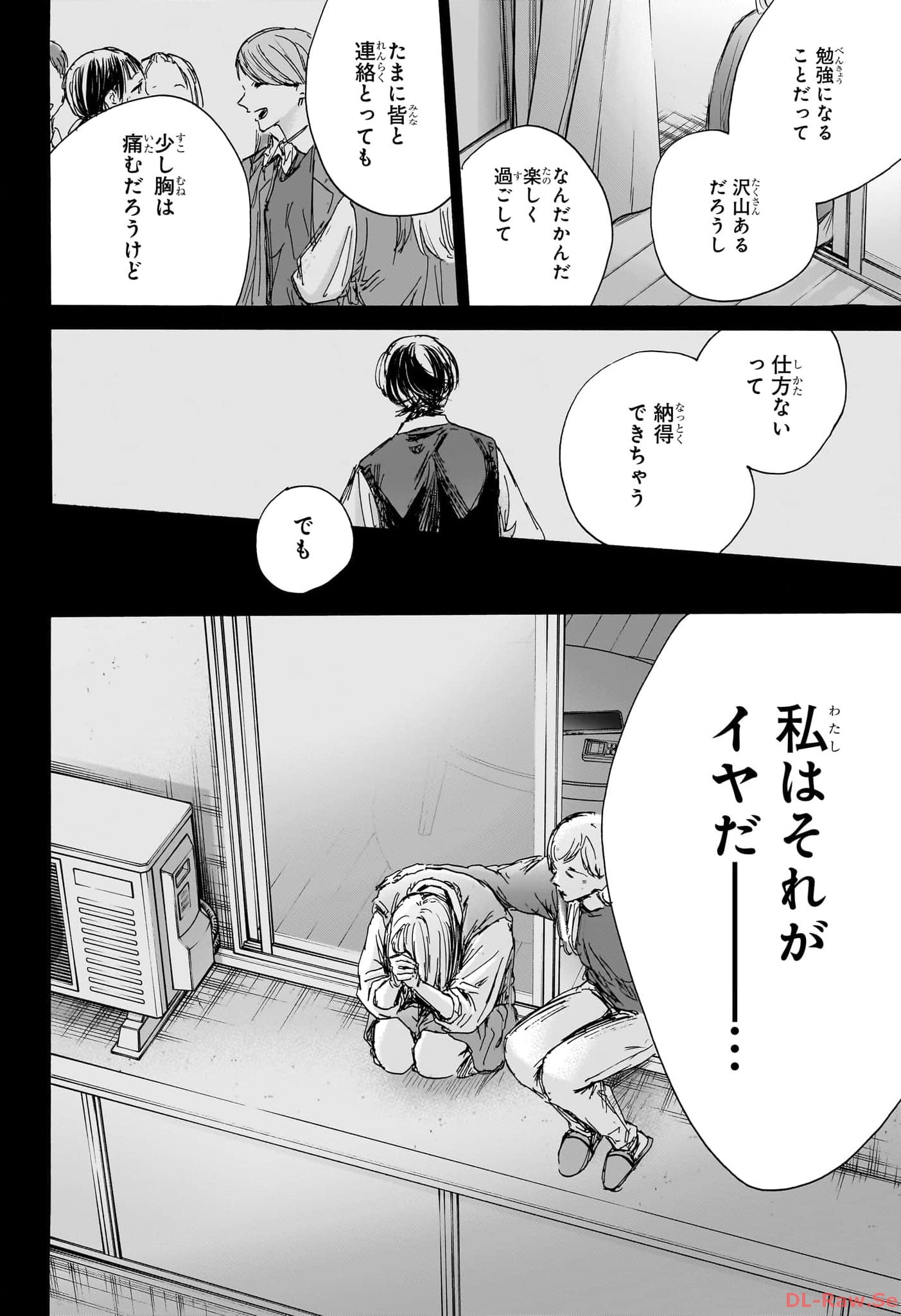 Ao no Hako - Chapter 132 - Page 10