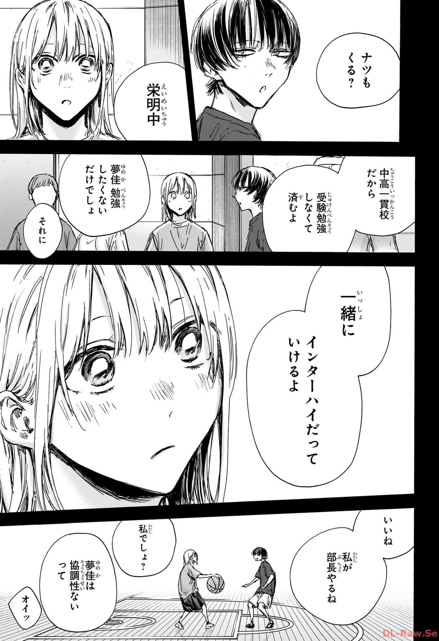 Ao no Hako - Chapter 132 - Page 5