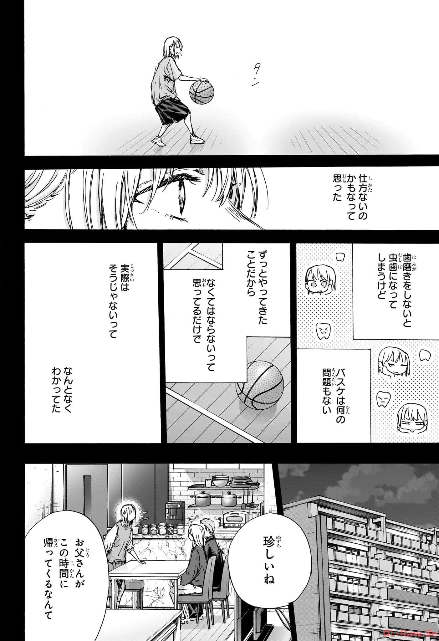 Ao no Hako - Chapter 132 - Page 6