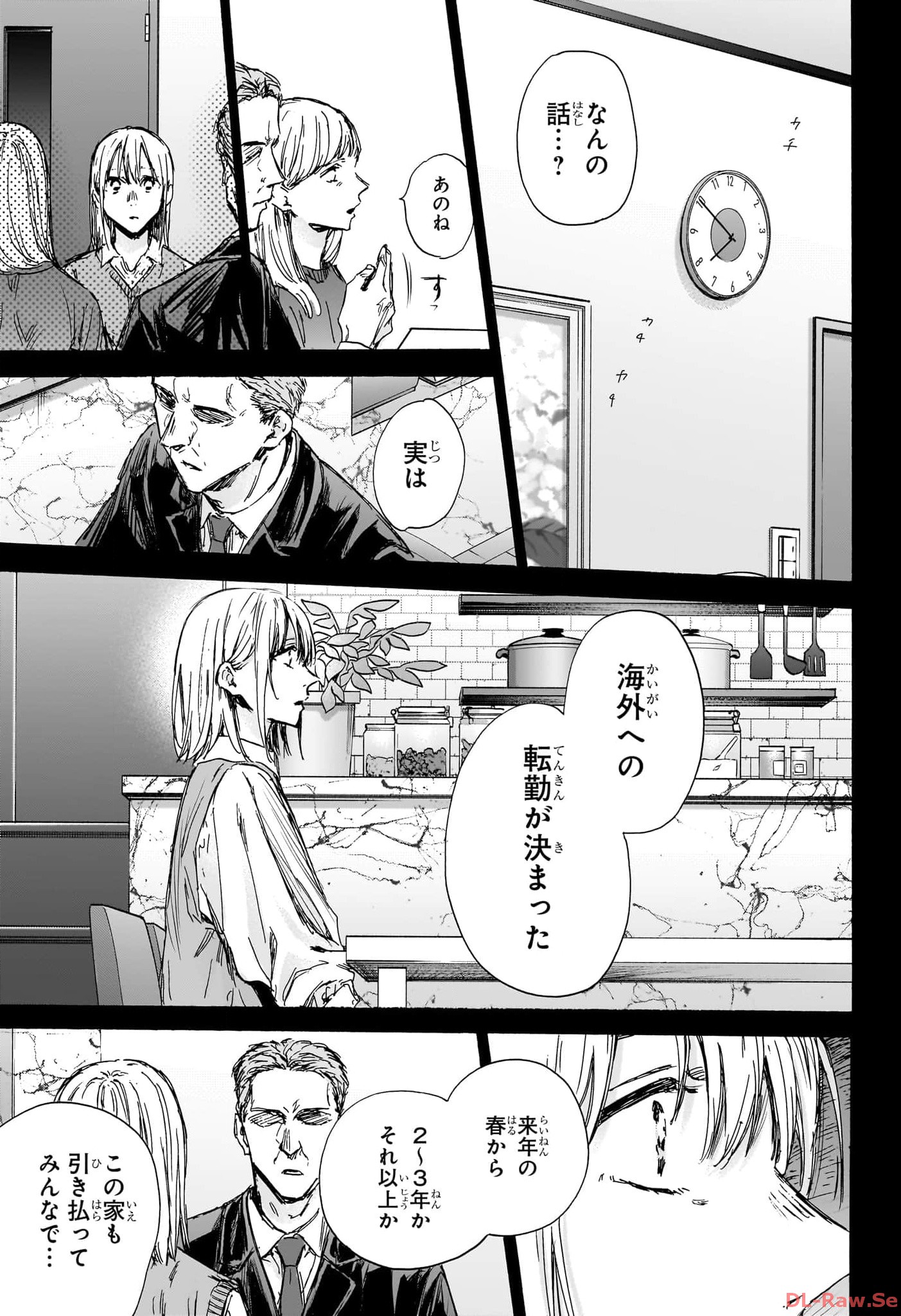 Ao no Hako - Chapter 132 - Page 7