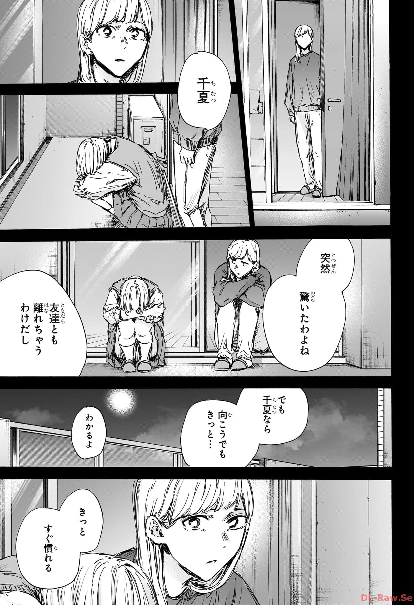 Ao no Hako - Chapter 132 - Page 9