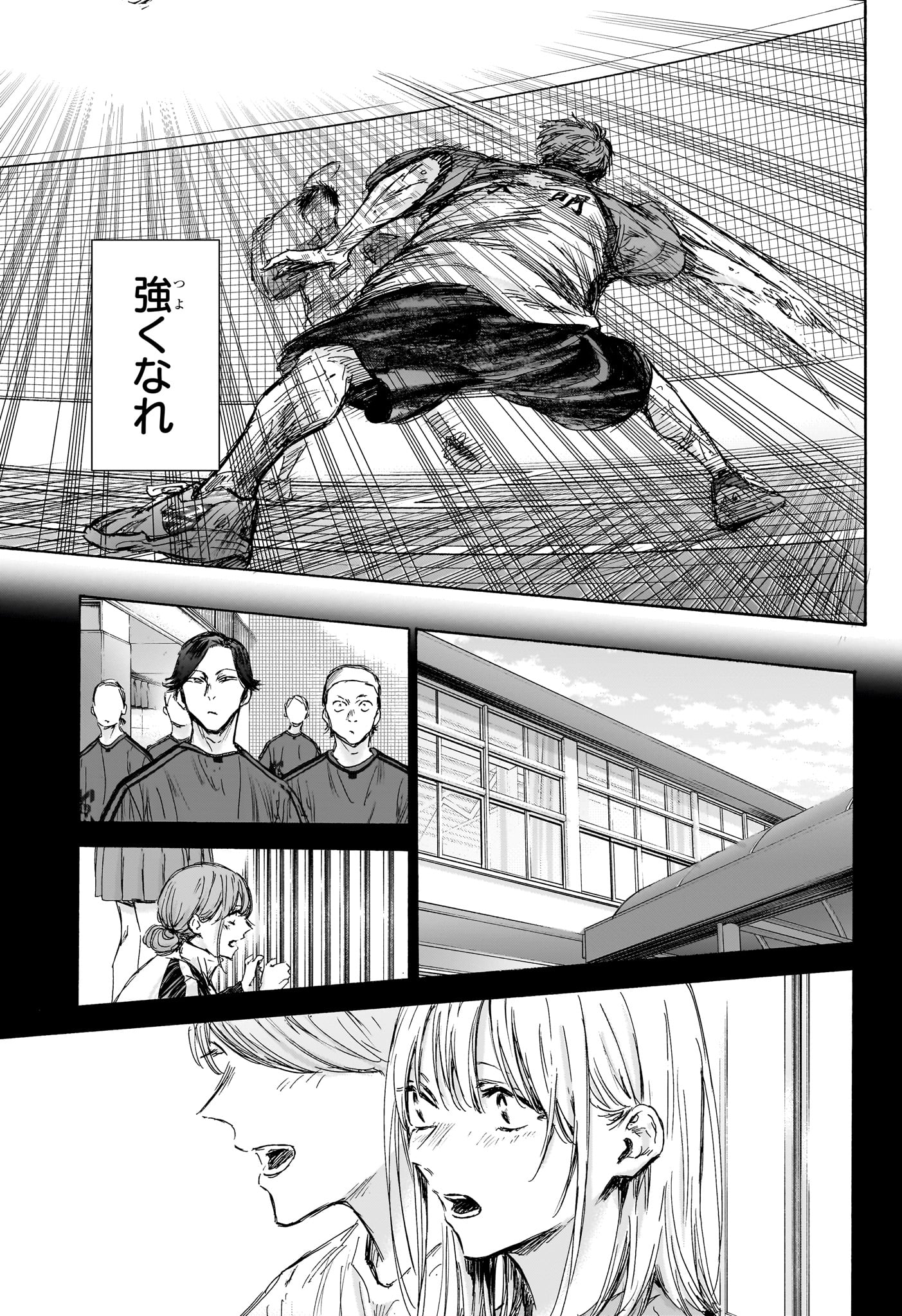 Ao no Hako - Chapter 140 - Page 13