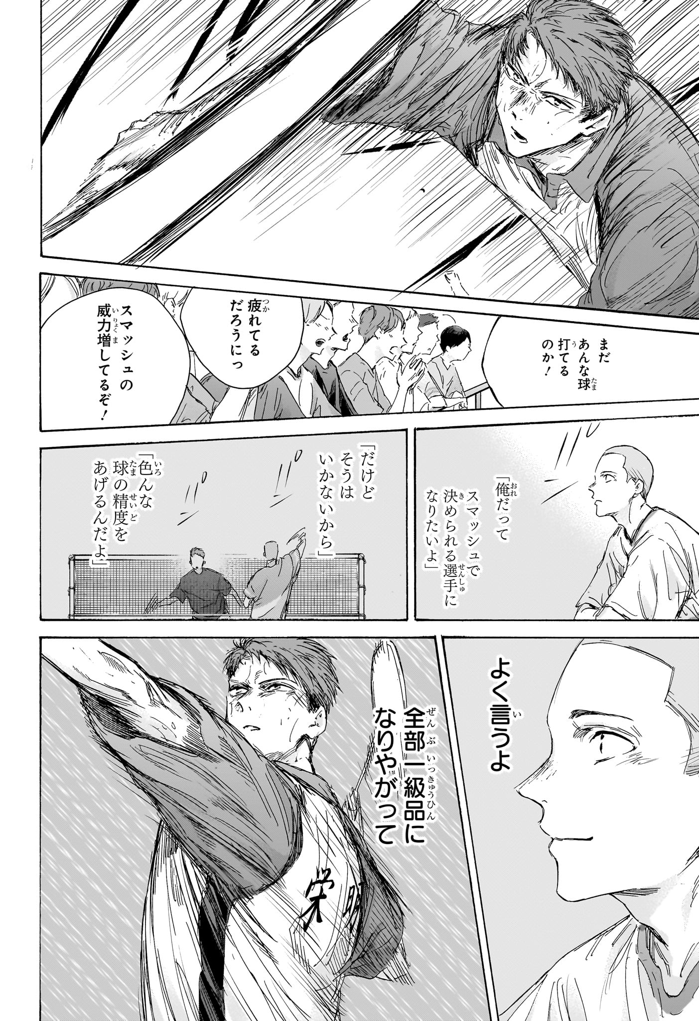 Ao no Hako - Chapter 142 - Page 2