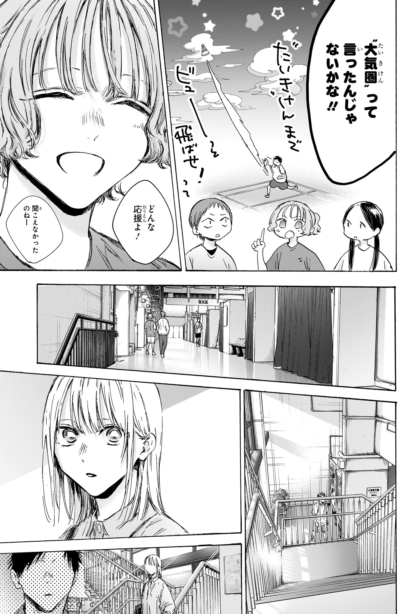 Ao no Hako - Chapter 143 - Page 15