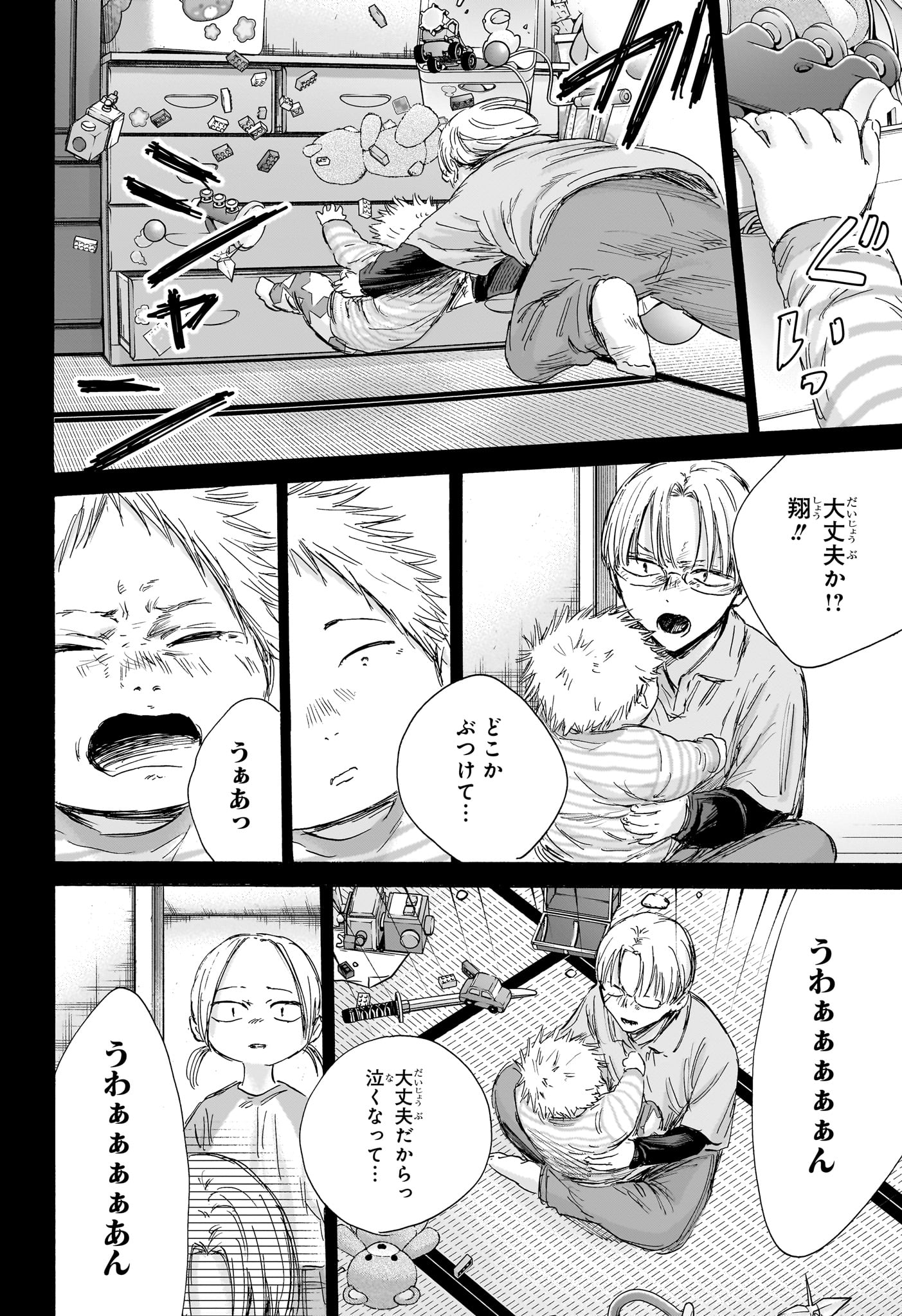 Ao no Hako - Chapter 148 - Page 10