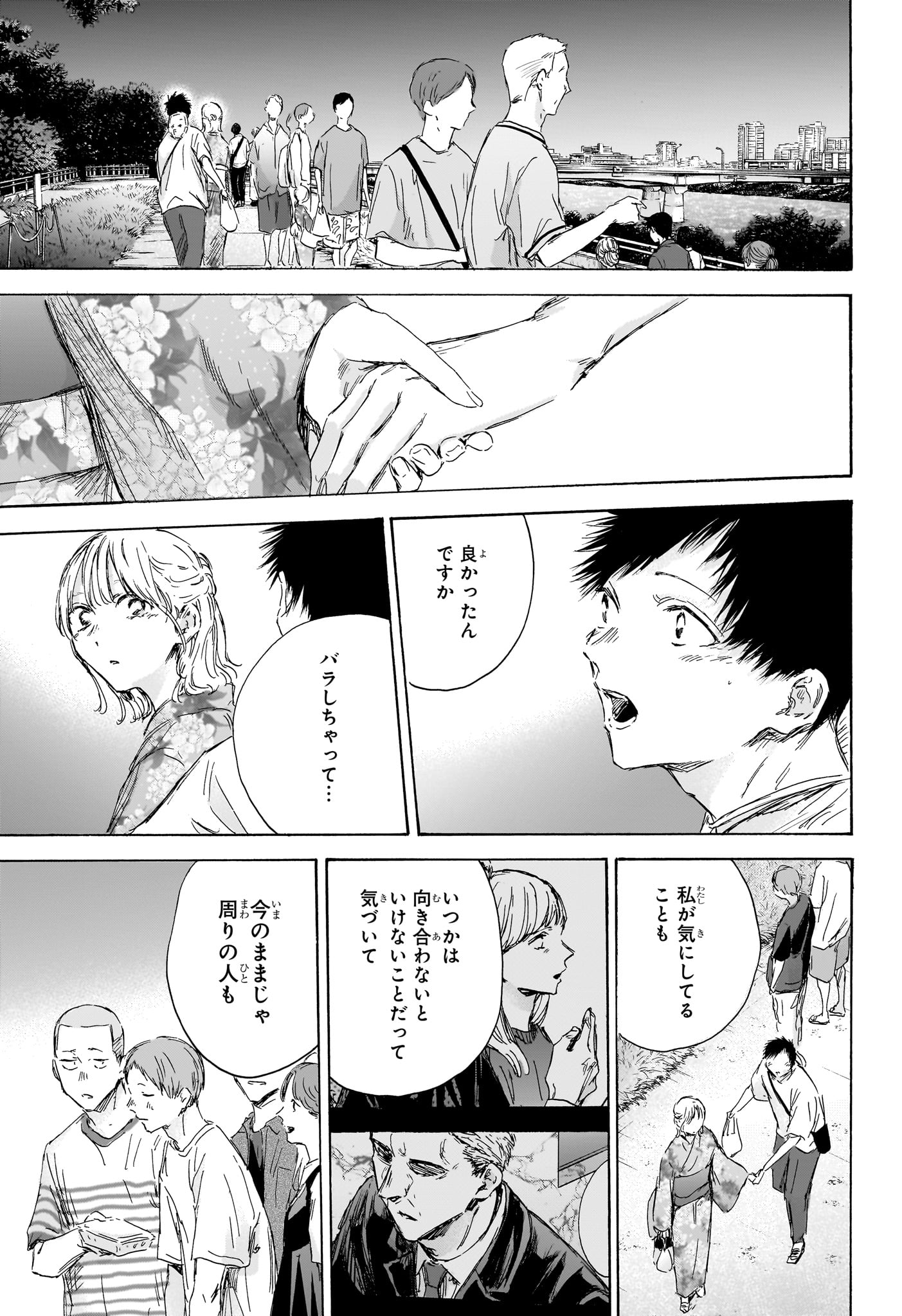 Ao no Hako - Chapter 150 - Page 13