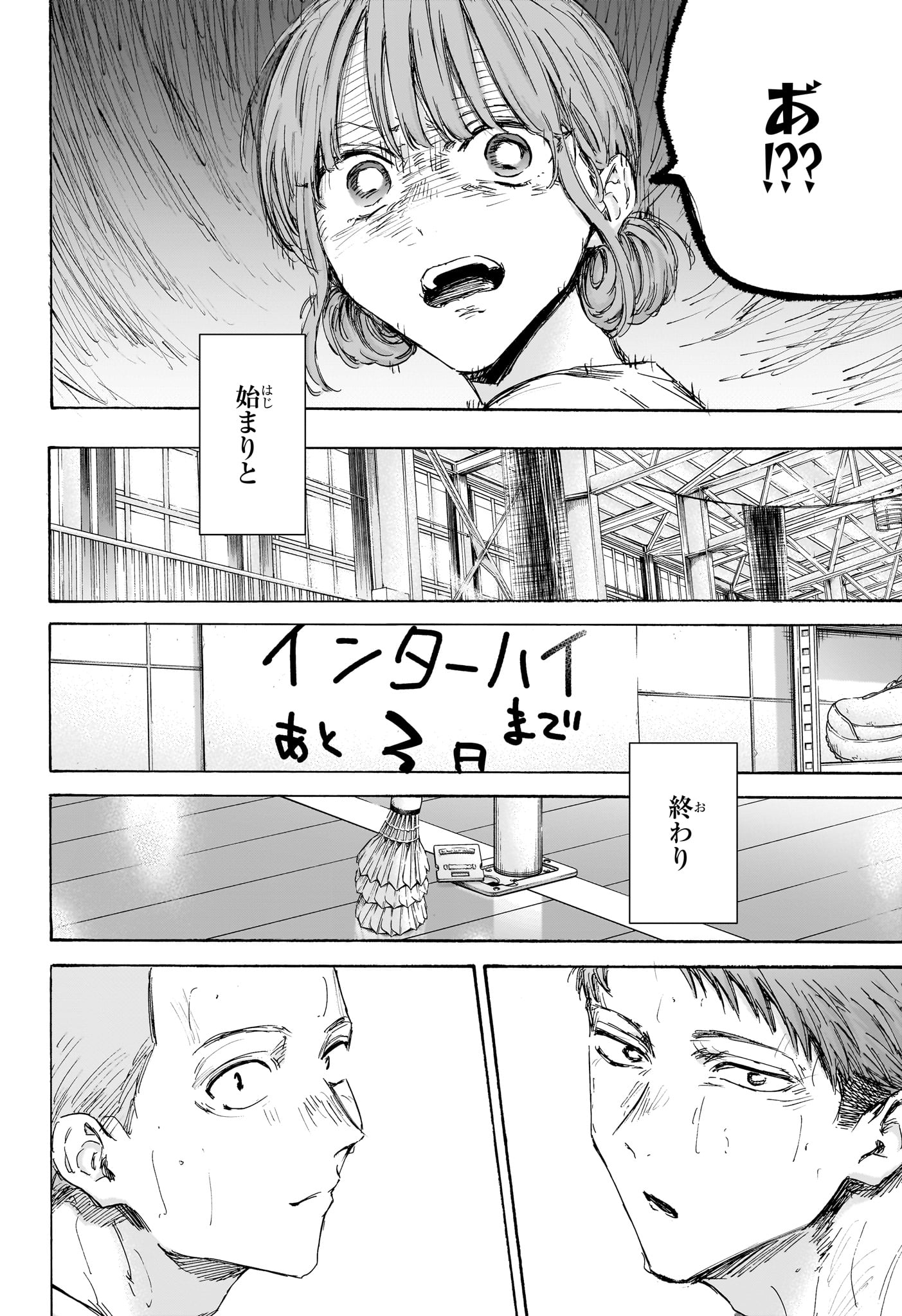 Ao no Hako - Chapter 151 - Page 18