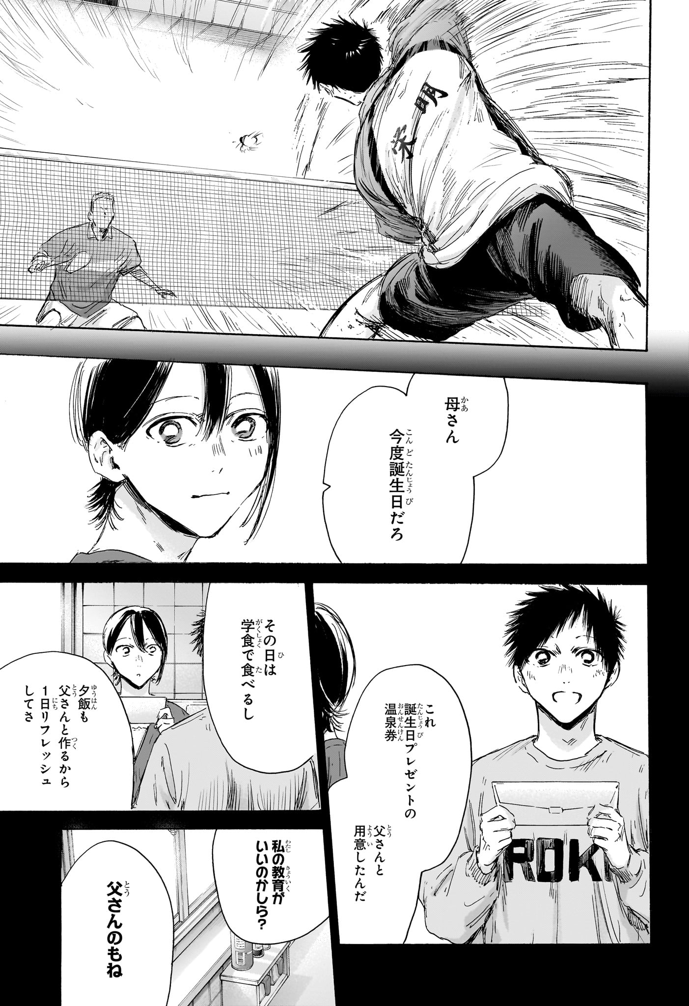 Ao no Hako - Chapter 153 - Page 13